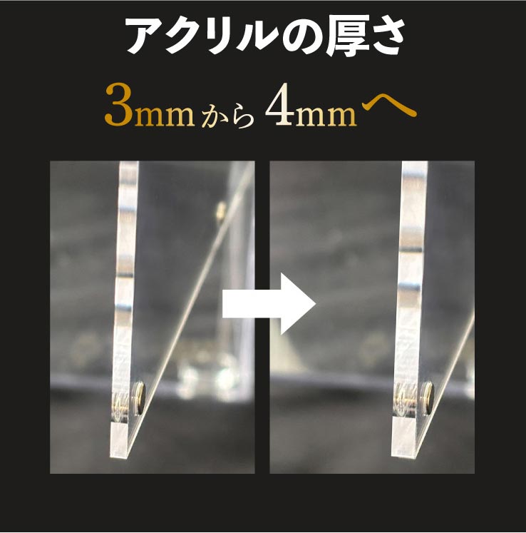 アクリルケージ特徴、厚さ4mmへ